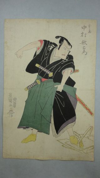 Jw920 Edo Ukiyoe Woodblock Print By Toyokuni 1st - Kabuki Play Samurai photo