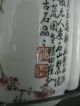 A Superbly Handpainted Famille Rose Porcelain Brush Rest,  Signed & Dated Vases photo 4