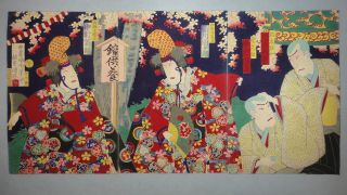 Jw916 Ukiyoe Woodblock Print By Kunimasa 4th - Kabuki Play Dancer Hanako photo