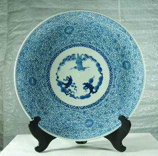 Porcelain Plate (charger) With Chinese 16 Century Six Character Mark photo