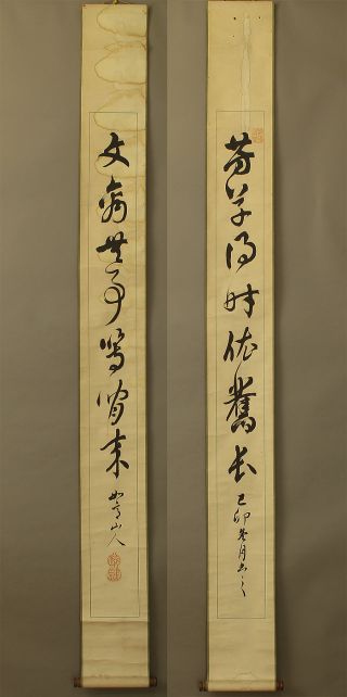 Japanese Hanging Scrolls @b120 photo