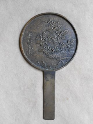 A Japanese Bronze Mirror By Mitsunaga Fijiwara photo