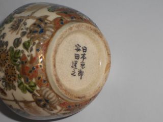 Japanese Chinese Oriental Old Signed Small Satsuma Vase With Tropical Birds photo