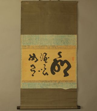 Japanese Hanging Scroll @b143 photo