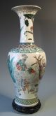 Fine Old China Chinese Famille Verte Figural Decoration Vase Ca.  20th Century Vases photo 1