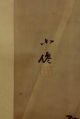 China Art: 15th Century Chinese Ink Painting By Master Artist Wu Wei 吳偉 Paintings & Scrolls photo 4