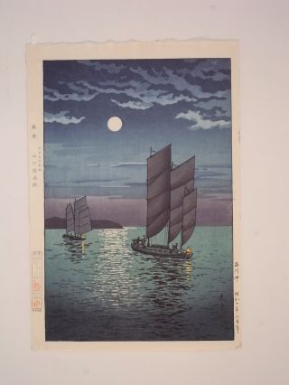 Koitsu Japanese Woodblock Print Shin - Hanga,  Shinagawa Coast Doi photo