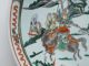 Antique Chinese Porcelain Famille Verte Warriors 13 