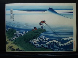 Katsushika Hokusai Woodblock Print From 36 Views Of Mt.  Fuji - The Fisherman photo