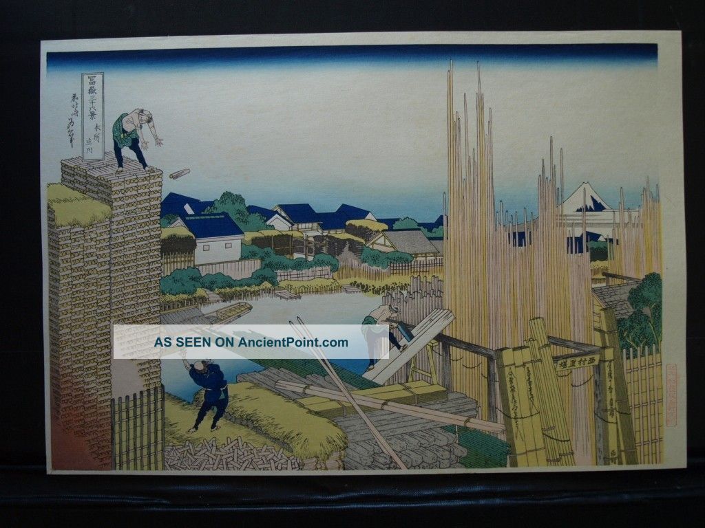 Katsushika Hokusai Woodblock Print From 36 Views Of Mt.  Fuji - Lumberyard Honjo Prints photo
