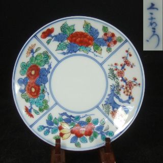 F276: Japanese Nabeshima Ware Small Plate Meimei - Zara By Great Imaemon Imaizumi. photo