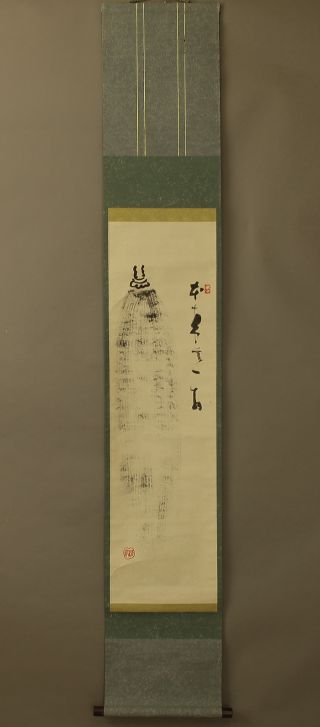Japanese Hanging Scroll @b170 photo