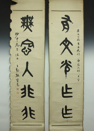 Jiku933 Cj China Scroll Calligraphy photo