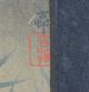 Shoson Koson Block Print Of A Crane Fully Signed Frame Prints photo 2