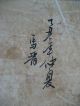 A Perfect Qing Dynasty Chinese Painting Immortal Shouxing Paintings & Scrolls photo 3