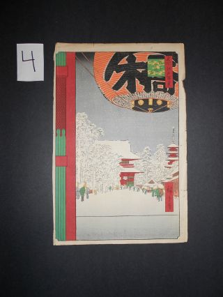 Hiroshige Japanese Woodblock Print One Hundred Views Of Edo Early 1900 ' S 99 photo