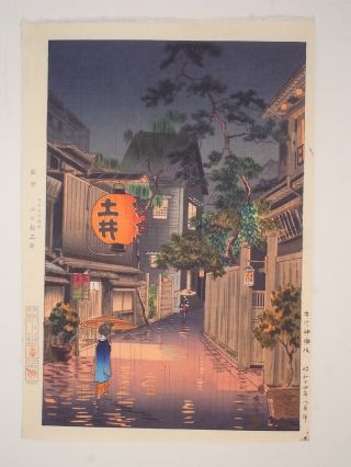 Koitsu Japanese Woodblock Print Shin - Hanga,  Ushigome Kagurazaka Doi photo