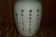 Antique 18 C Chinese Jar Vase Signed Landcape Paintings Vases photo 1