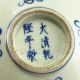 Chinese Porcelain Candle Holer W Qing Dynasty Qian Long Mark Nr Other photo 8