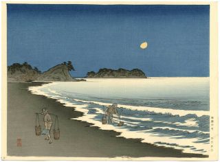 Arai Yoshimune Japanese Woodblock Print Salt Works By Moonlight 1930s photo