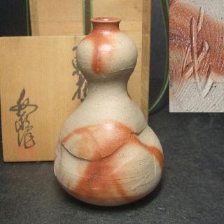 F375: Japanese Bizen Pottery Ware Flower Vase By Famous Yukei Kimura With Box photo