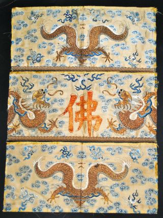 3 Antique Chinese Imperial Yellow Silk Embroidered Panel Dragon Gold Threads photo