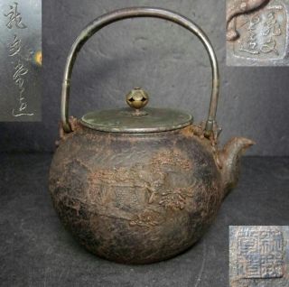 F389: Japanese Quality Iron Teakettle By Great Kibun - Do With Fine Relief Work photo