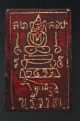 Real Thai Amulet Buddha Pendent Phra Somdej Cover Gold Leaf For Year Horse Rare. Amulets photo 1