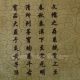 Chinese Official File / Document For Painting In Republic Period Paintings & Scrolls photo 5