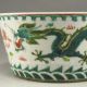 Chinese Porcelain Bowl W Qing Dynasty Guang Xu Period Nr Bowls photo 1
