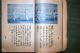 Densho Of Japanese Sword Tradition From Early Japan. Paintings & Scrolls photo 2