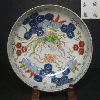 F395: Real Japanese Old Imari Colored Porcelain Bowl With Phoenix Design photo