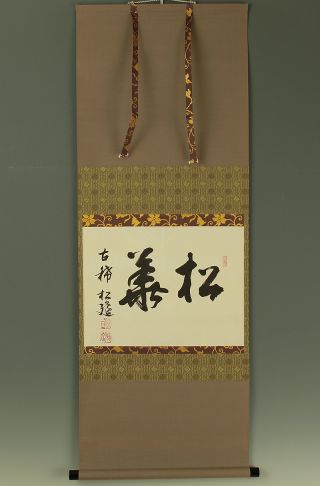 Japanese Tea Ceremony Scroll 
