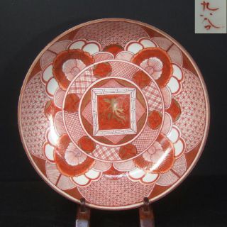 F316: Japanese Old Kutani Porcelain Bowl With Good Red Painting. photo