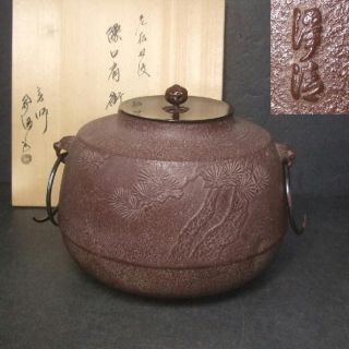 F447: Japanese High - Quality Iorn Teakettle Chagama By Famous Josei Sato With Box photo