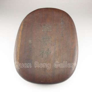 Chinese Chen Ni Inkstone & Hard Wood Box Nr photo