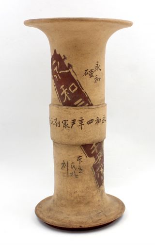 Fine Antique Chinese Yixing Zisha Pottery Gu Form Shaped Vase photo