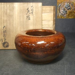 F423: Japanese Ohi Pottery Ware Incense Burner By Famous Chohei Ohi With Box photo