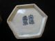 A Pair Of Small Square Chinese Porcelain Ink Pot Or Bush Washer Brush Washers photo 8
