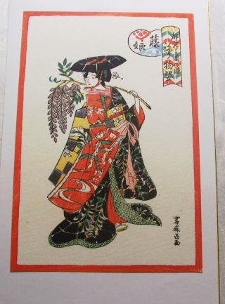 Japanese Woodblock Print,  Woman With Wisteria Branch photo