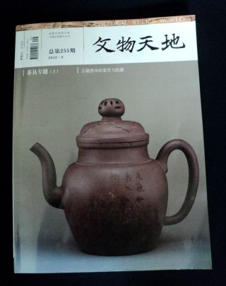 China Cultural Heritage Depth Interpretation And Enjoy Books photo