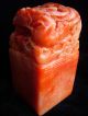 Chinese Shoushan Stone,  Seals Other photo 3