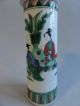 Antique 19th Chinese Famille Verte Vase Scholar And Beauties Vases photo 1