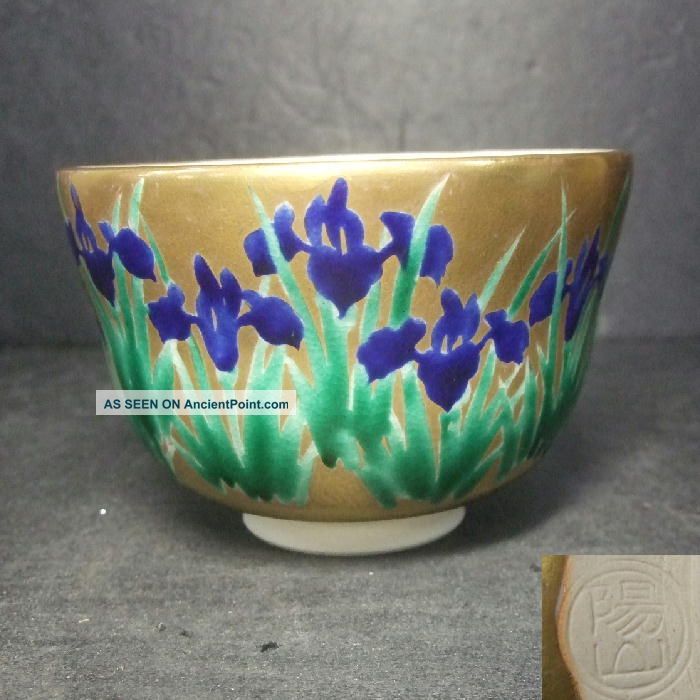F409: Japanese Kyoto Ware Tea Bowl With Iris Painting By Famous Yozan Heian Bowls photo