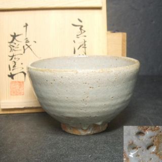 F123: Japanese Karatsu Pottery Ware Tea Bowl By Famous Taroemon - Gama.  With Box photo