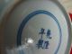 Chinese Ching Dynasty Blue And White Porcelain Cup And Plate Plates photo 5