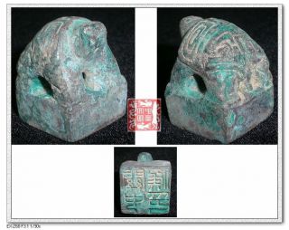 Vintage China Wei Jin Noble Town Official Stamp Bronze Tortoise Statue Seal 关中侯印 photo