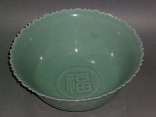 Fine Chinese Sky Blue Glazed Porcelain Lotus Bowl photo