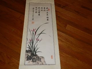 Chinese Scroll I Always Love You.  I Give My Life To You Forever photo