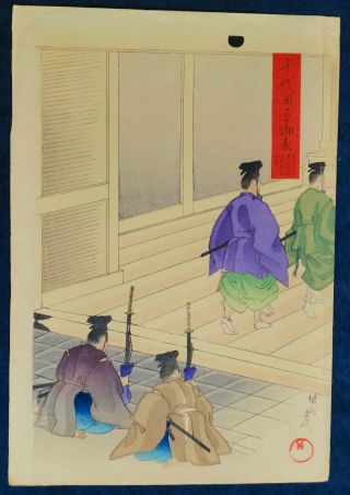 Antique Japanese Woodblock Print Samurai By Chikanobu 1895 photo